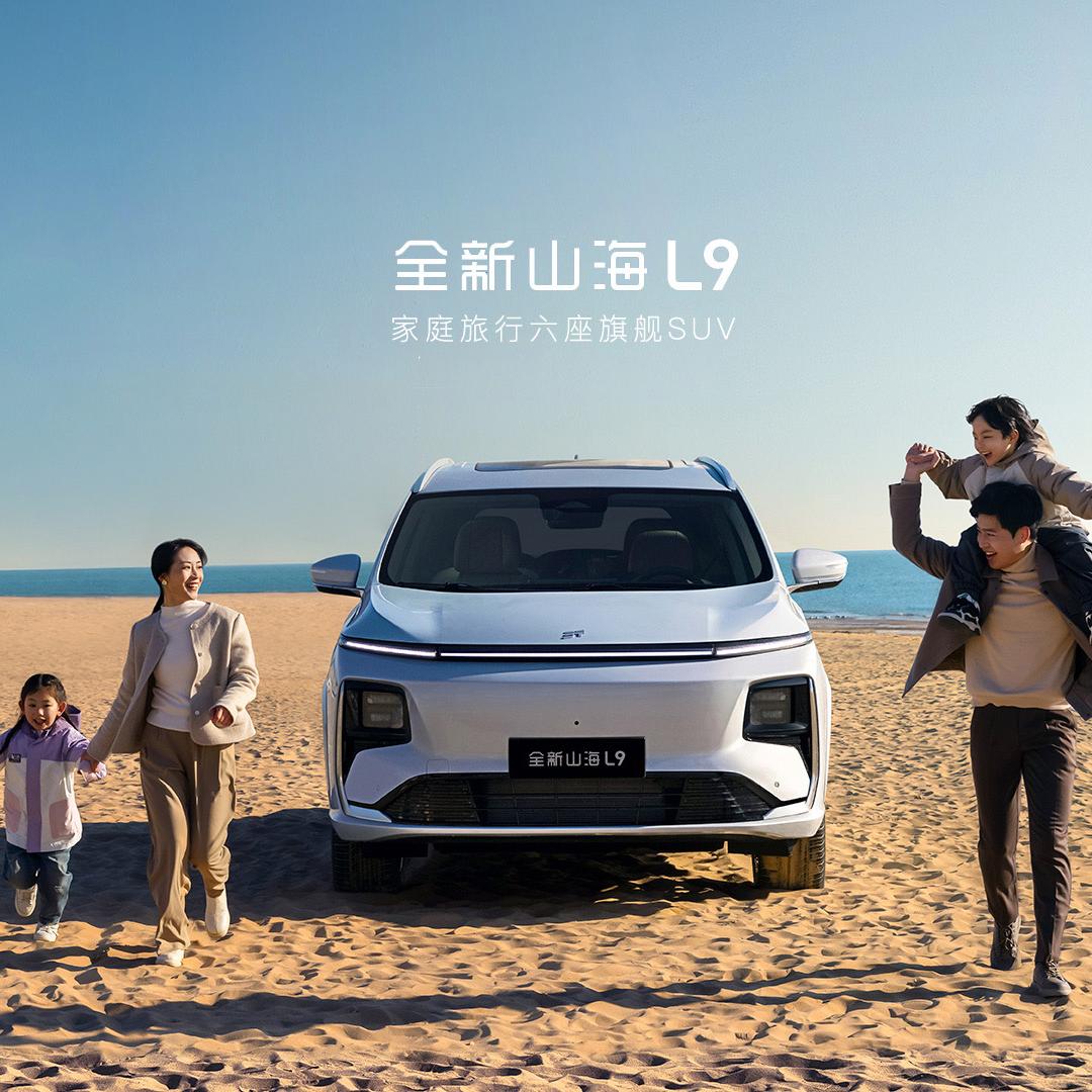 捷途山海梅州体验中心