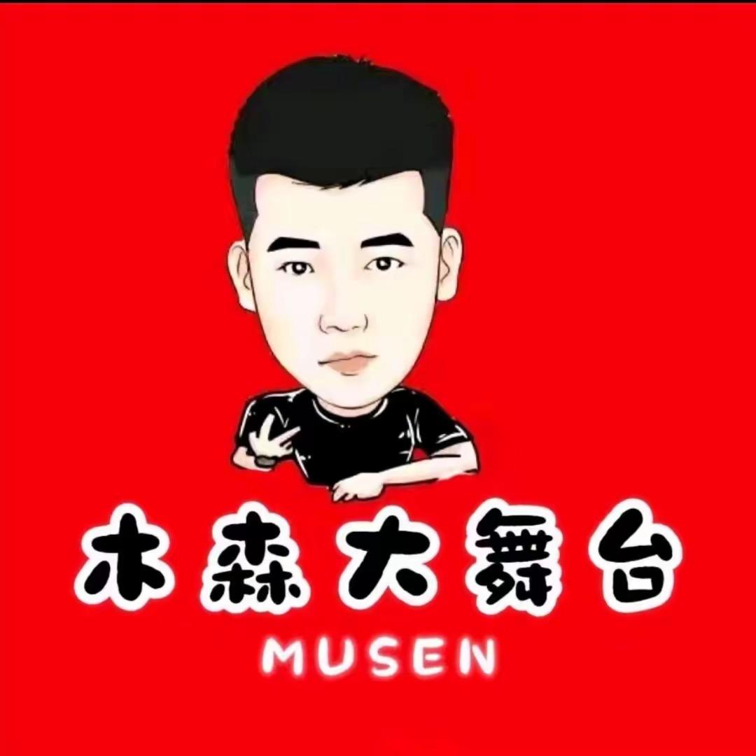 木森百货优选