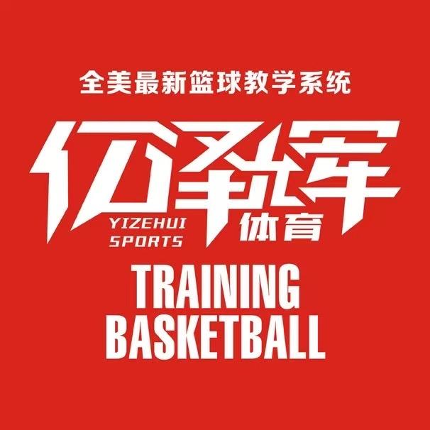 济南亿泽辉体育