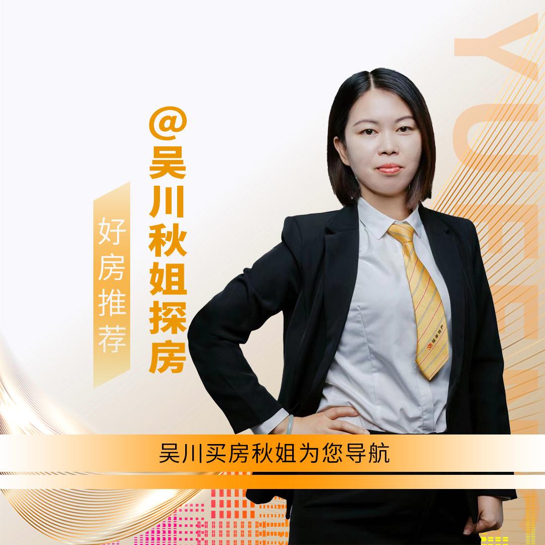 吴川秋姐探房