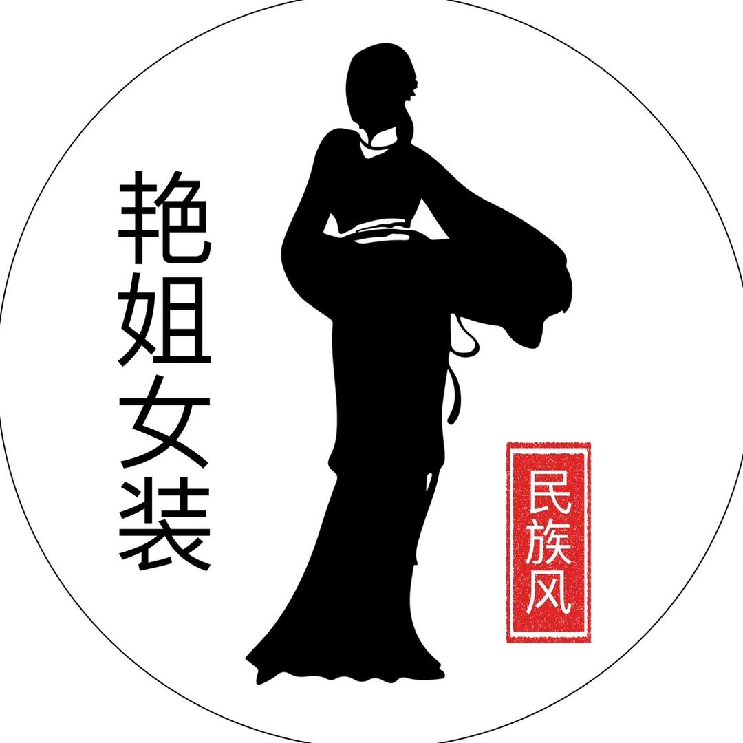 艳姐民族风源头工厂
