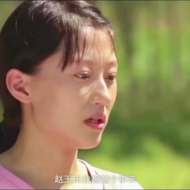 赵玉田我渴了