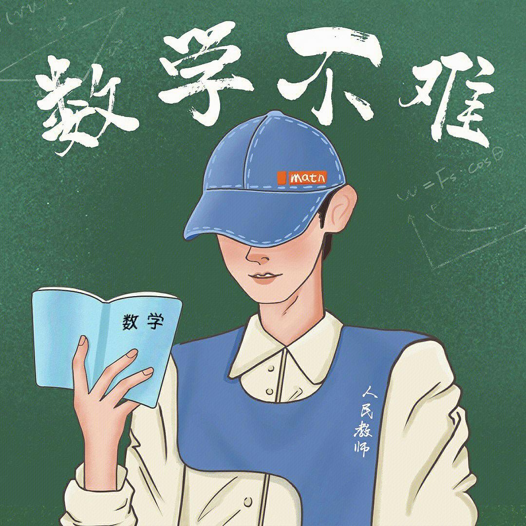 于老师讲数学(小六.初中)
