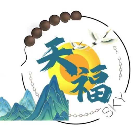 天福文玩工厂