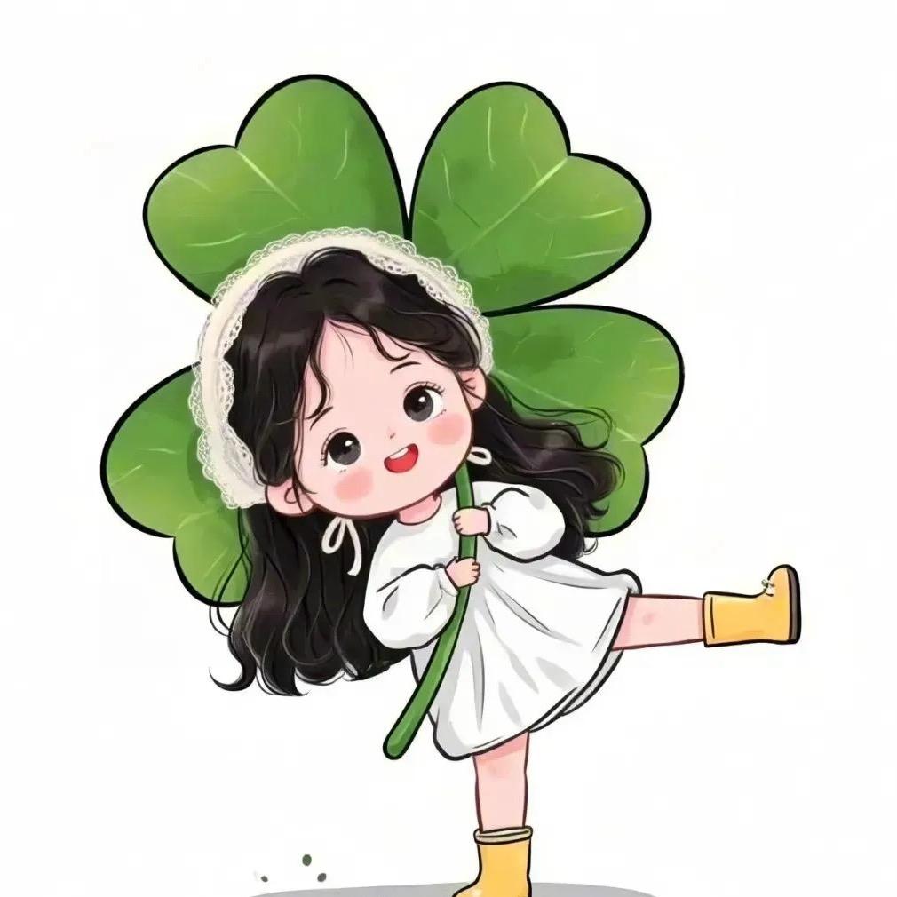 💕幸运