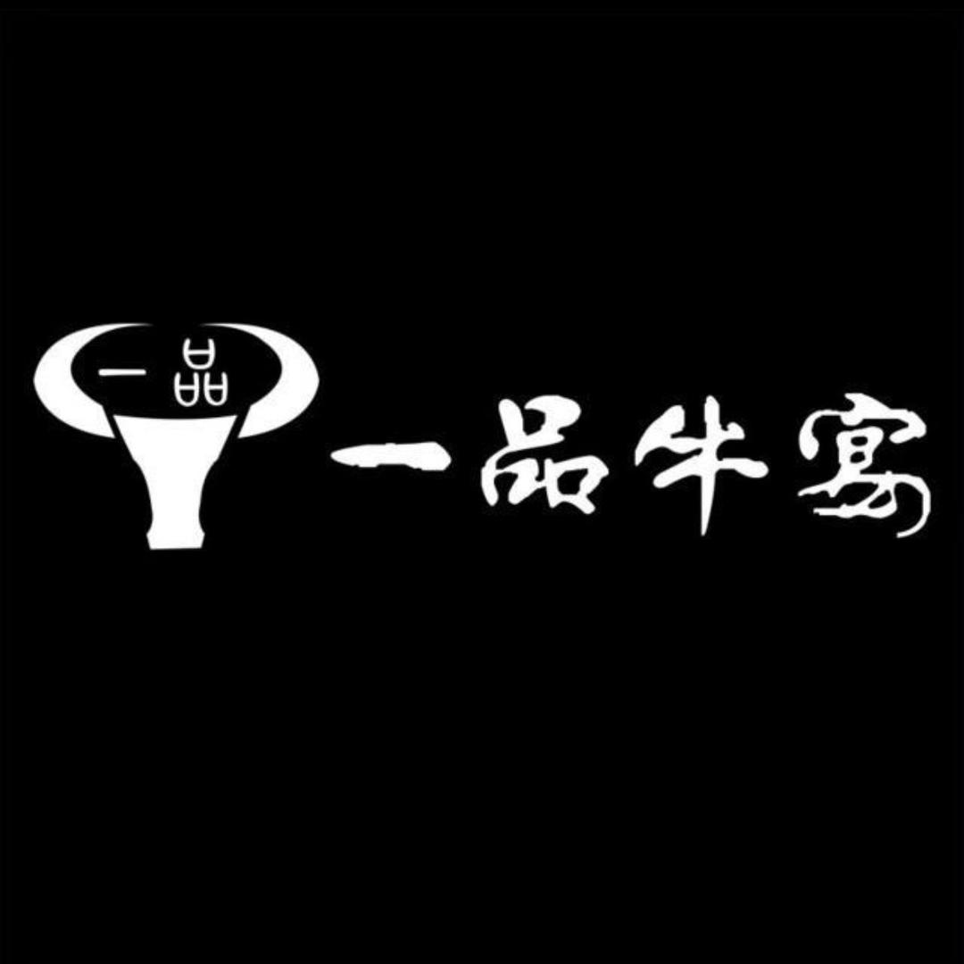 一品牛宴牛老板直播号