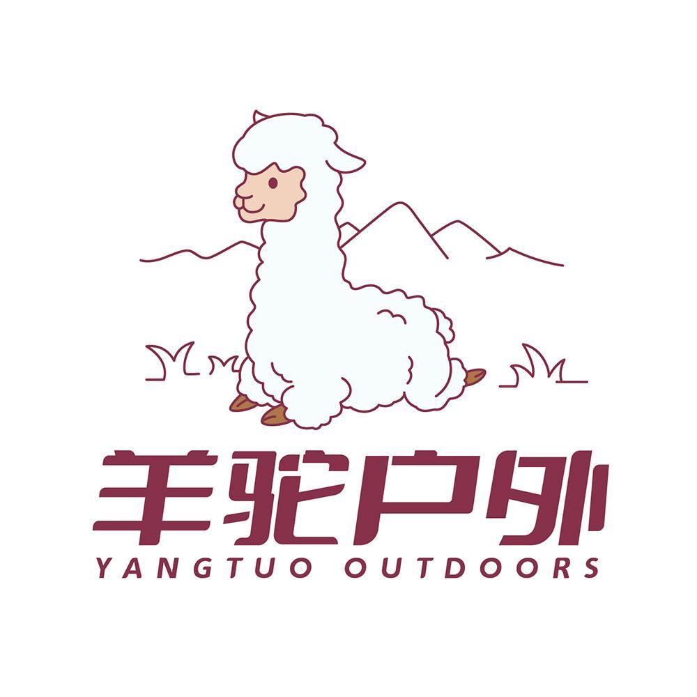 羊驼户外专营店
