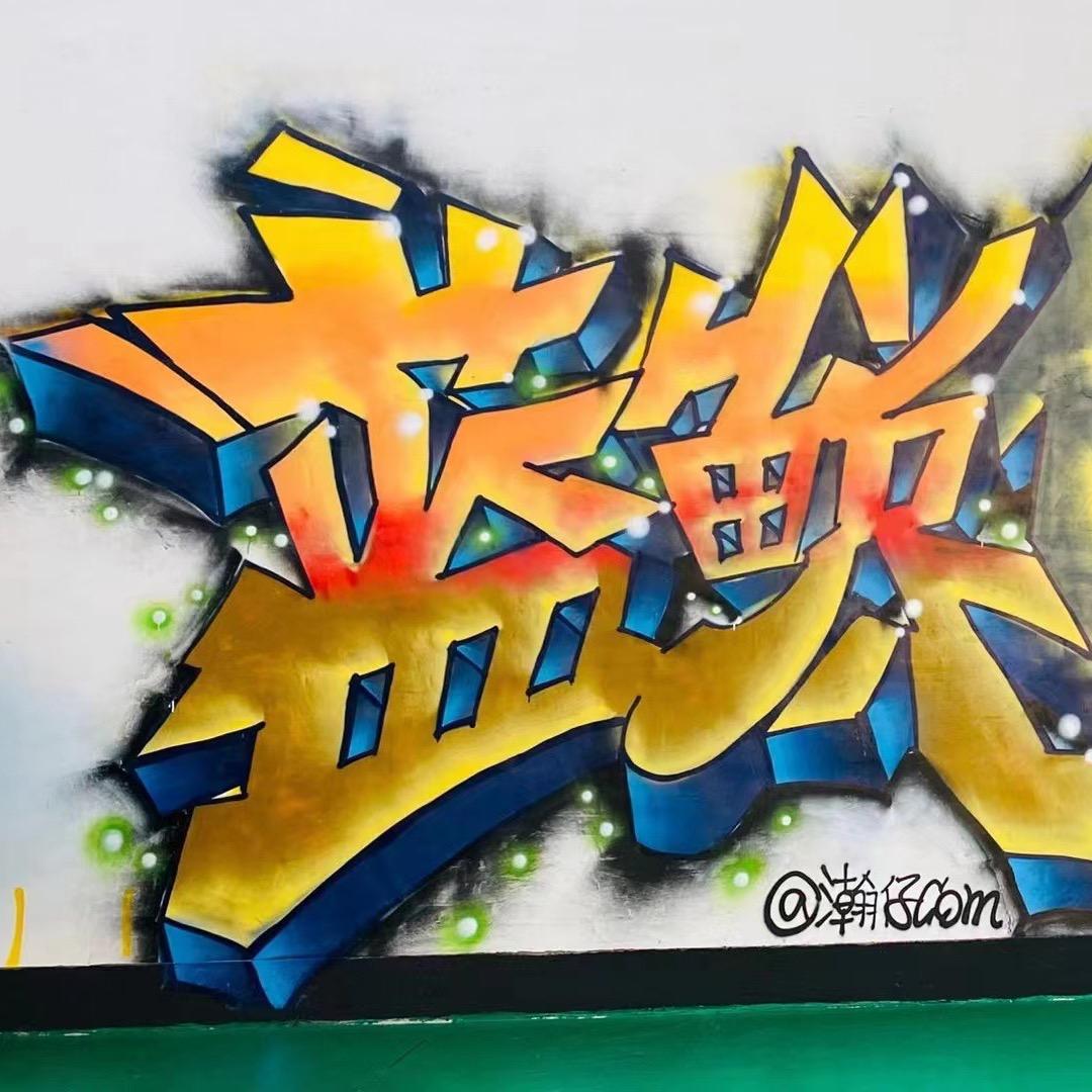 蓝鲸摩托艇