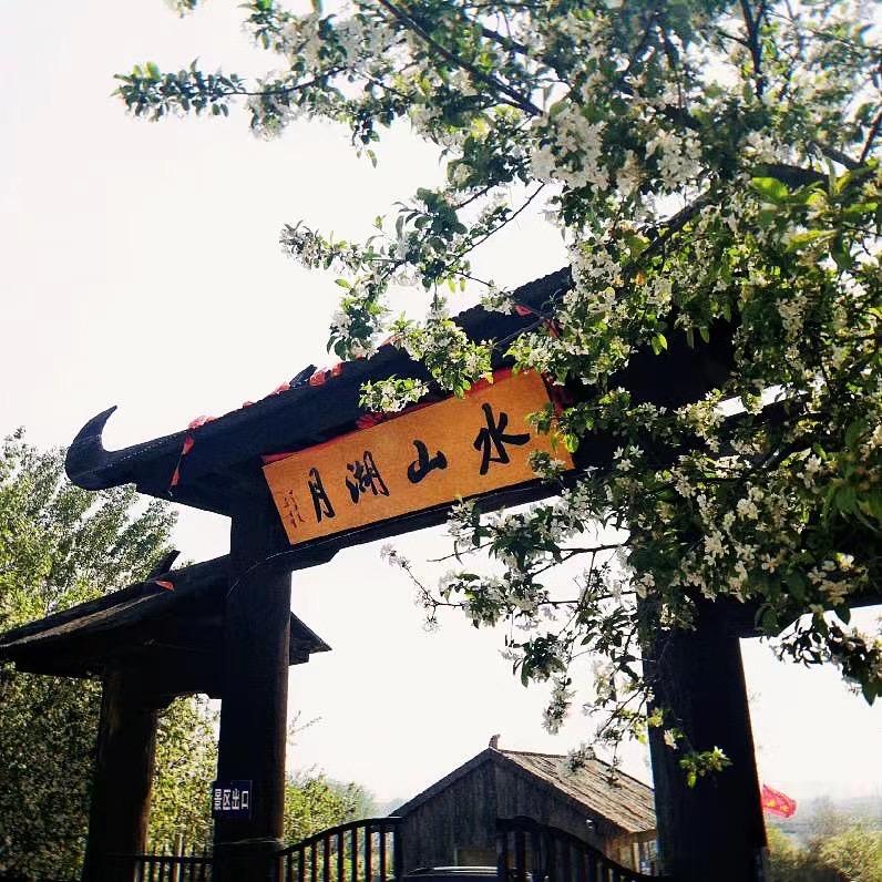 日照月湖山水景区