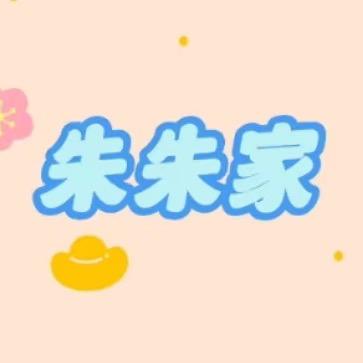 朱朱家Kids