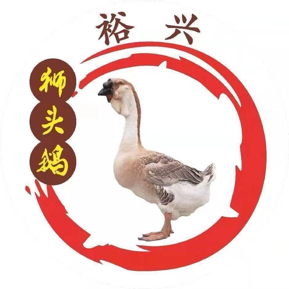 裕兴熟食《沟湖店》