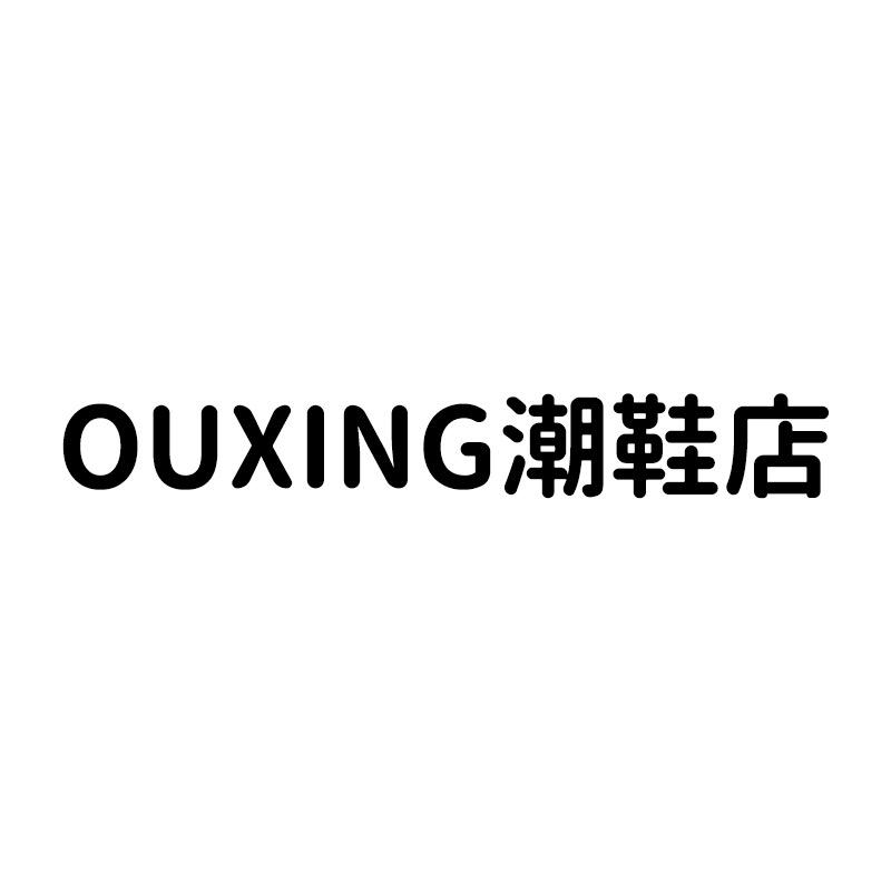 迷迷女鞋