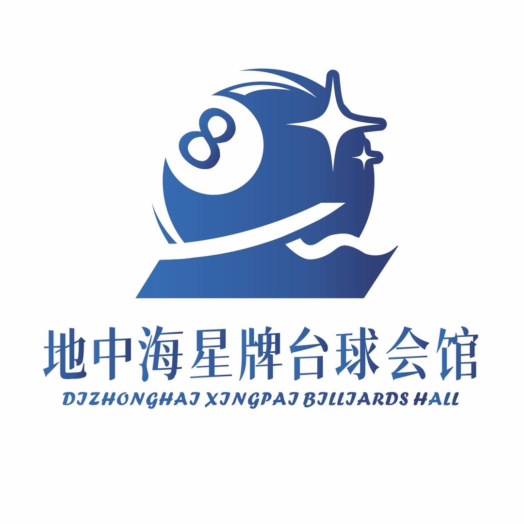地中海星牌台球会馆