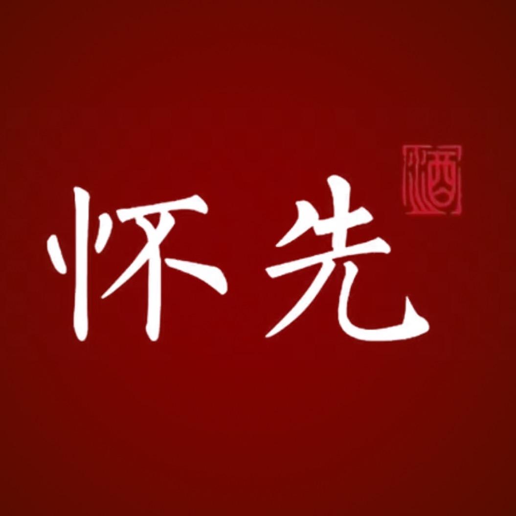 怀先白酒旗舰店