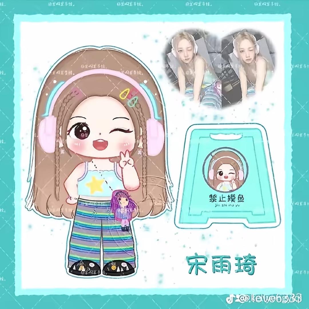 爱宋雨琦的宝宝🍼🍼