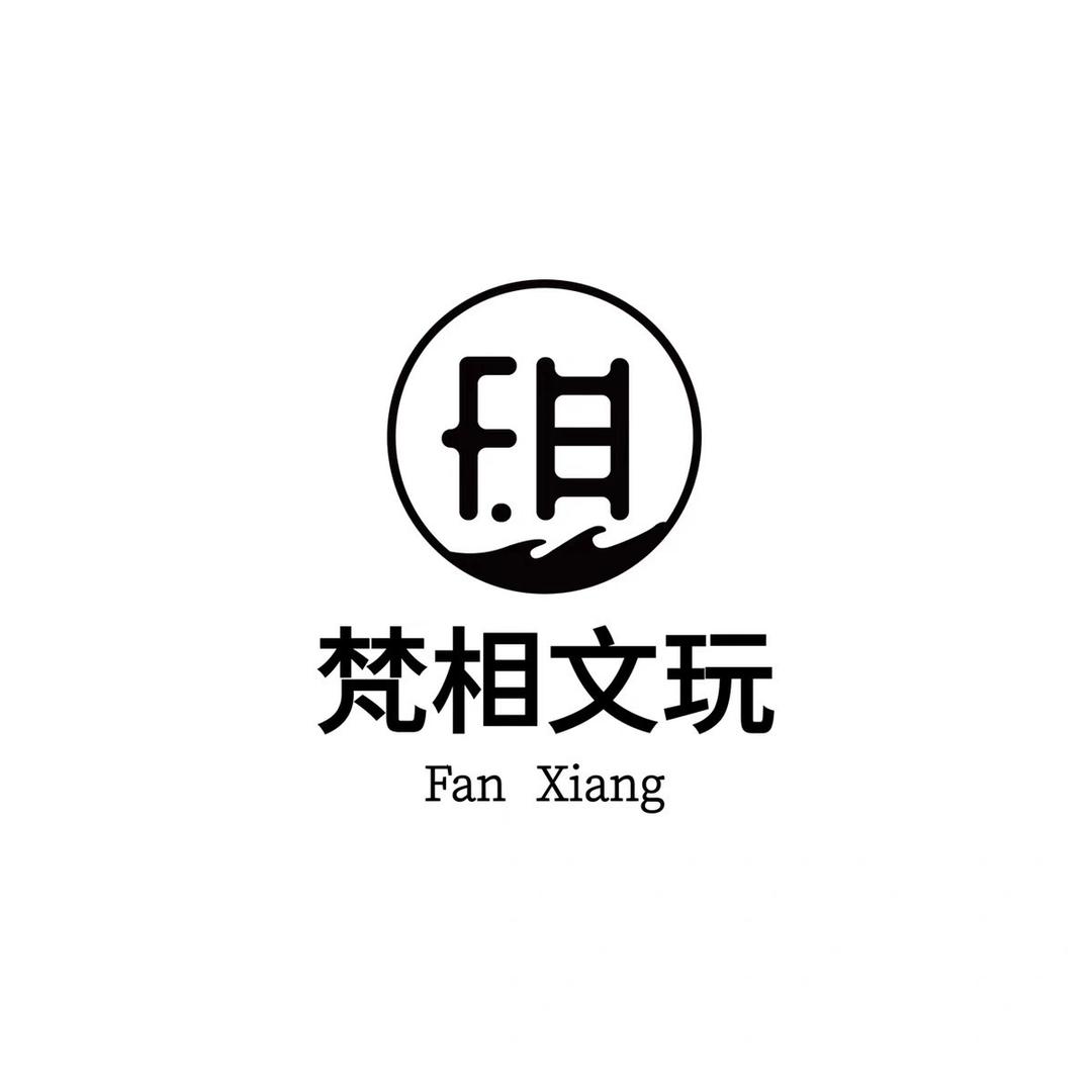 梵相文玩-手工