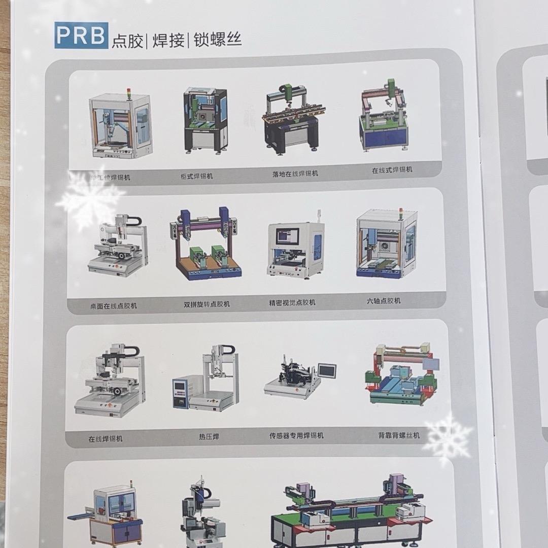 普睿博科技-张磊