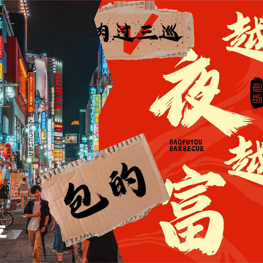 包富友佛山大沥店老板娘❤️夏姐
