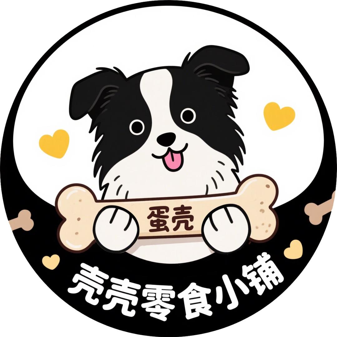 壳壳的零食小铺