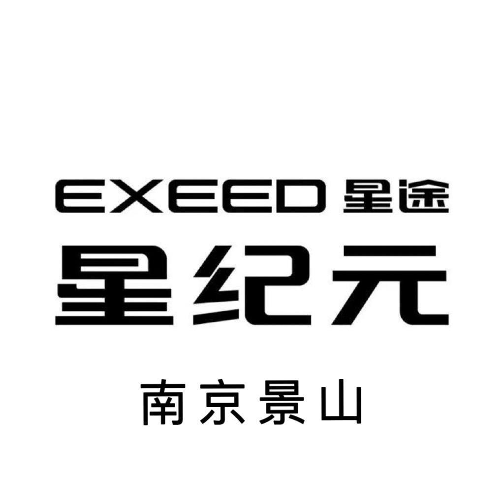 星途星纪元景山福联体验中心3