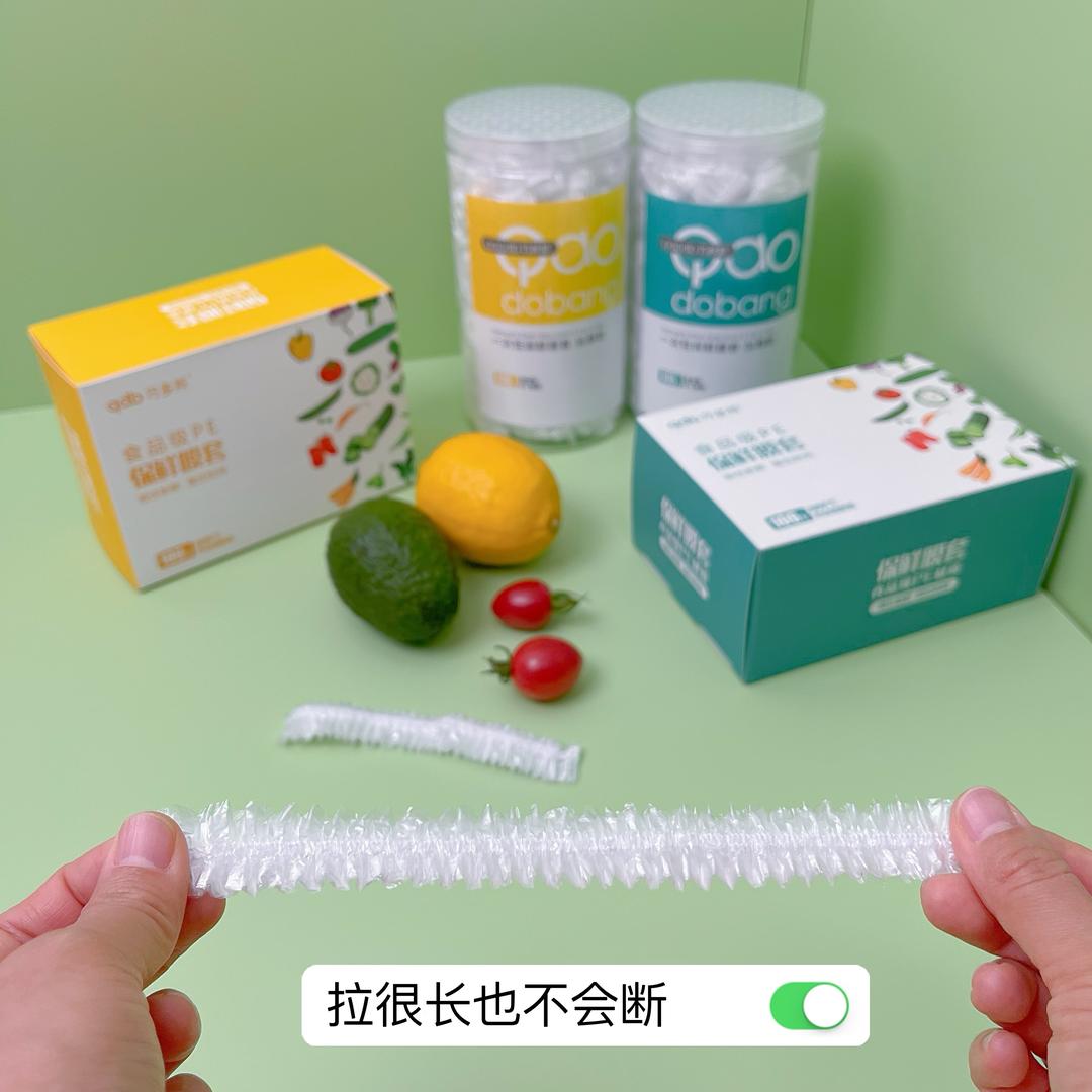 梓恩保鲜膜套