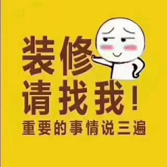 泸州华杰美居装修装饰