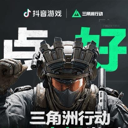 长大的峰哥666（三角洲行动）