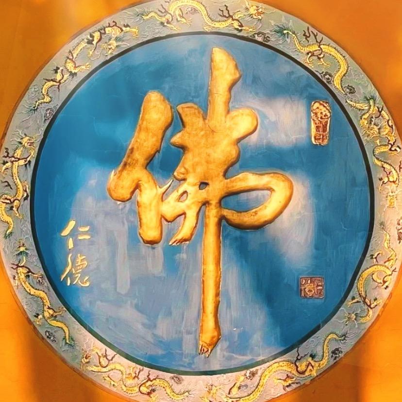 禅悟修心（结缘在橱窗）