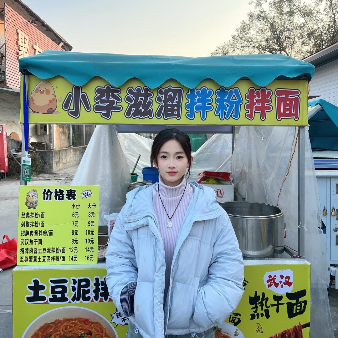 城南小李滋溜拌粉拌面