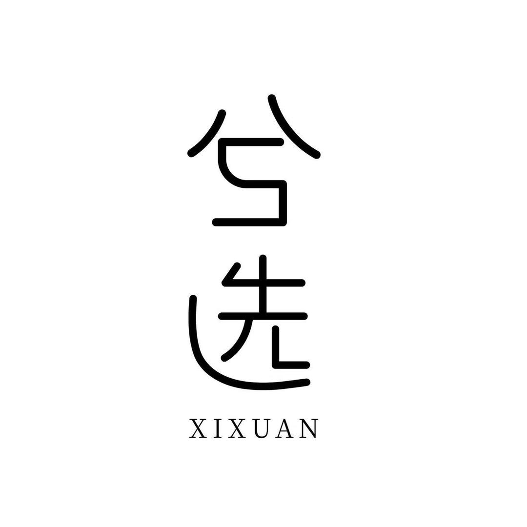 兮选家居生活旗舰店