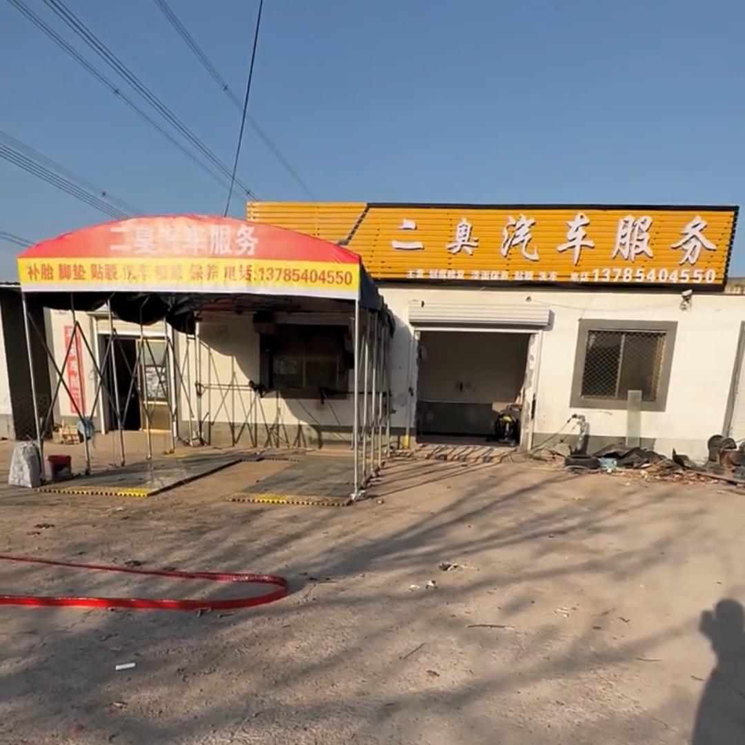 &二臭汽车服务