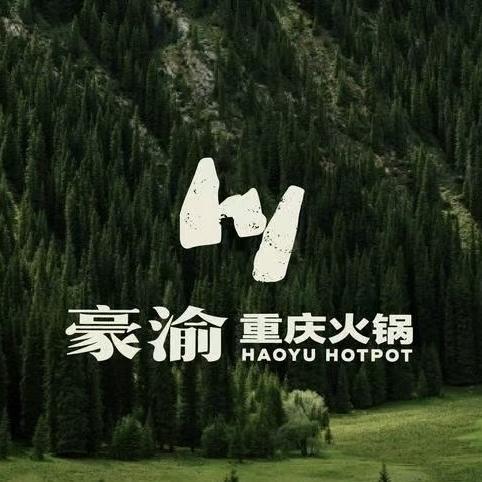 南昌经济技术开发区豪渝餐饮旭辉广场店