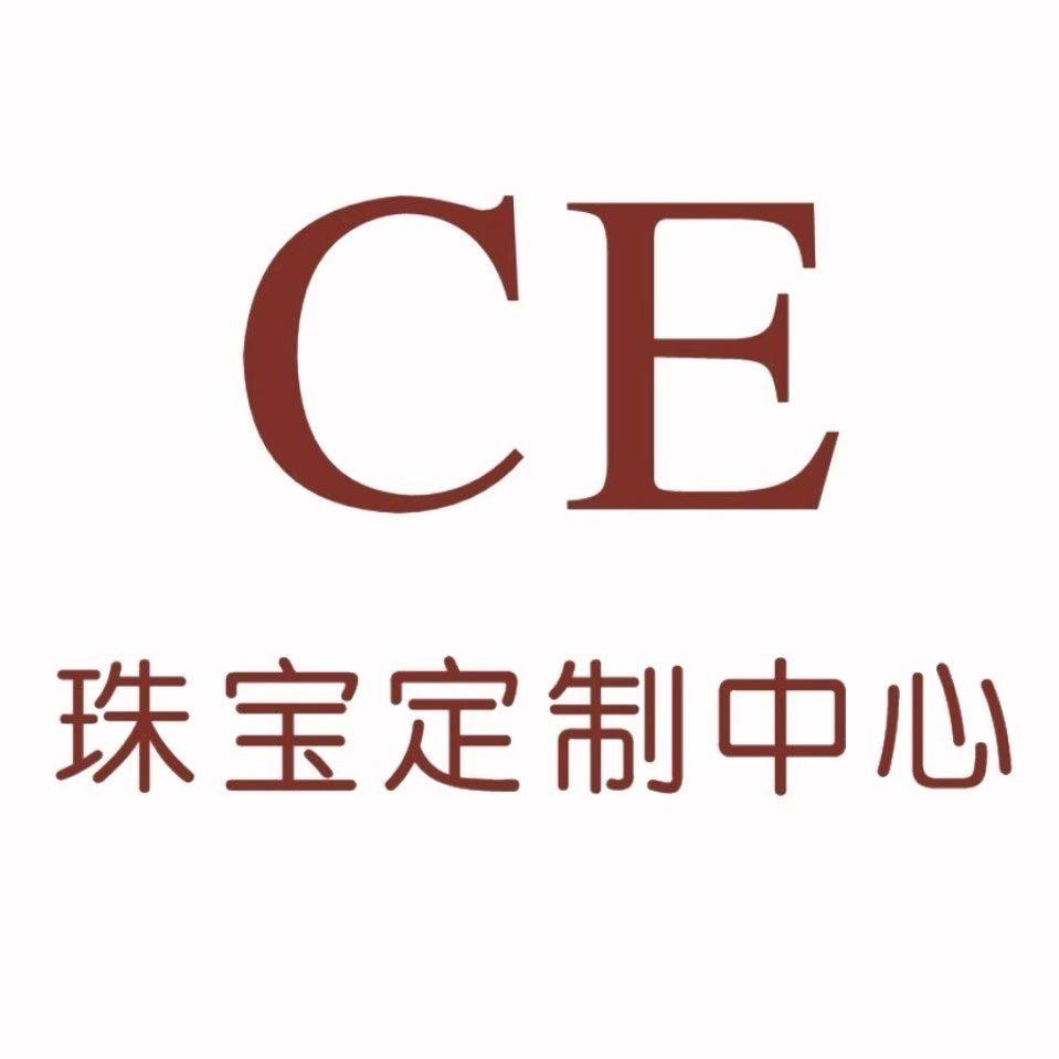 CE珠宝打金店（）万达店）