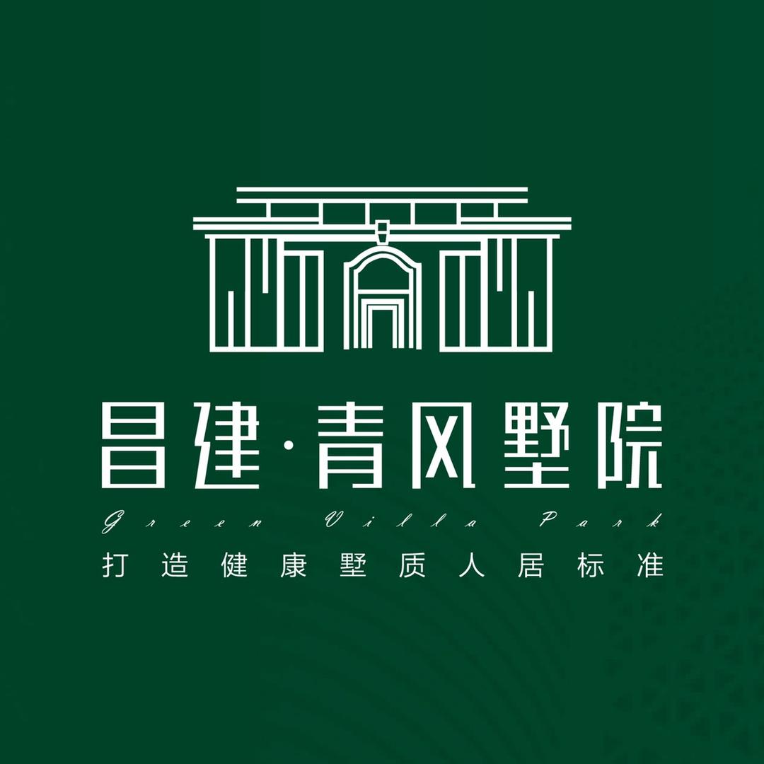 昌建青风墅院