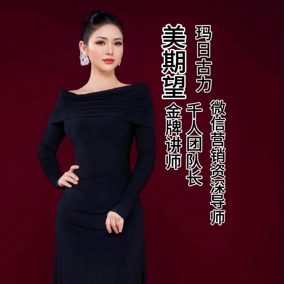 美期望~玛日古丽