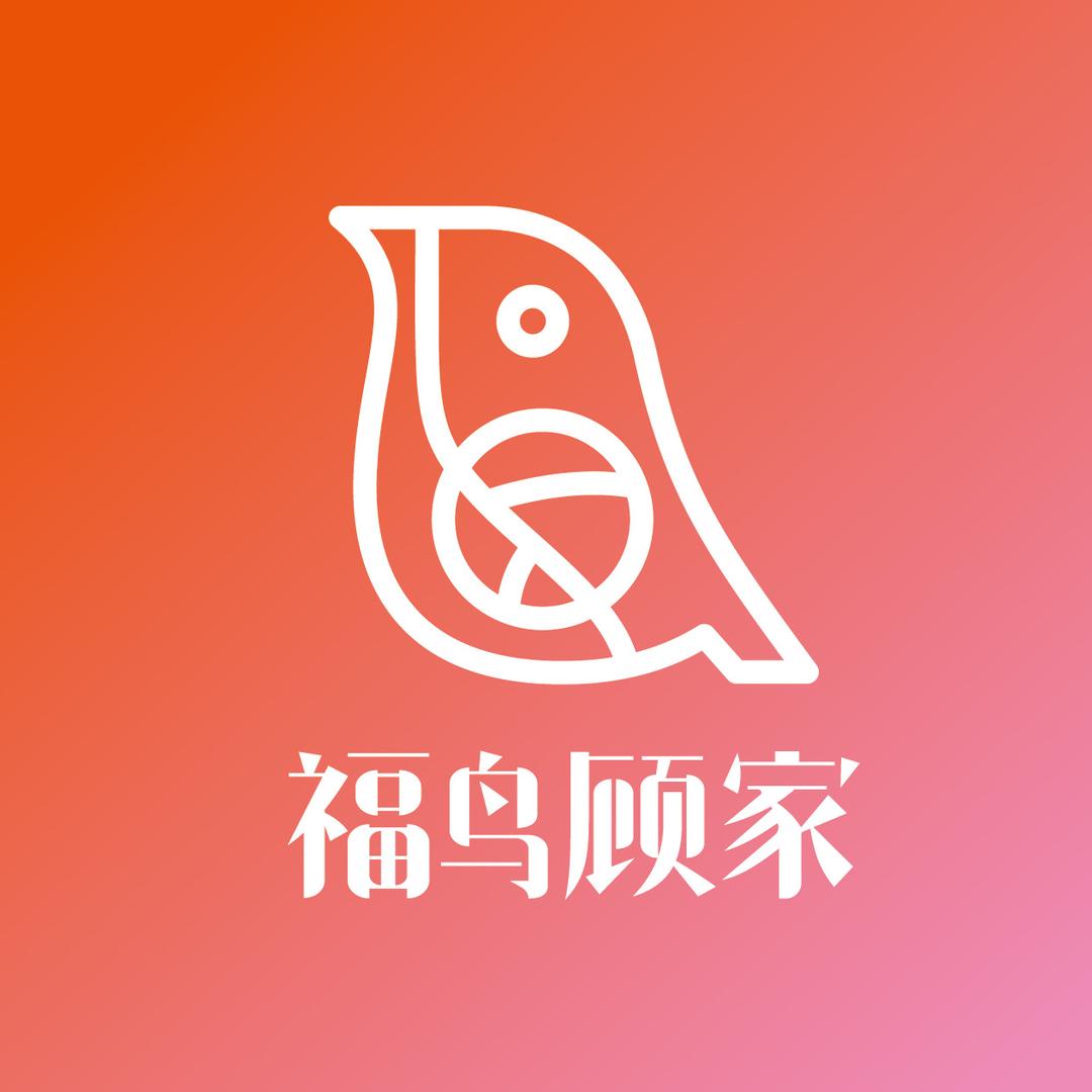 福鸟顾家育儿嫂