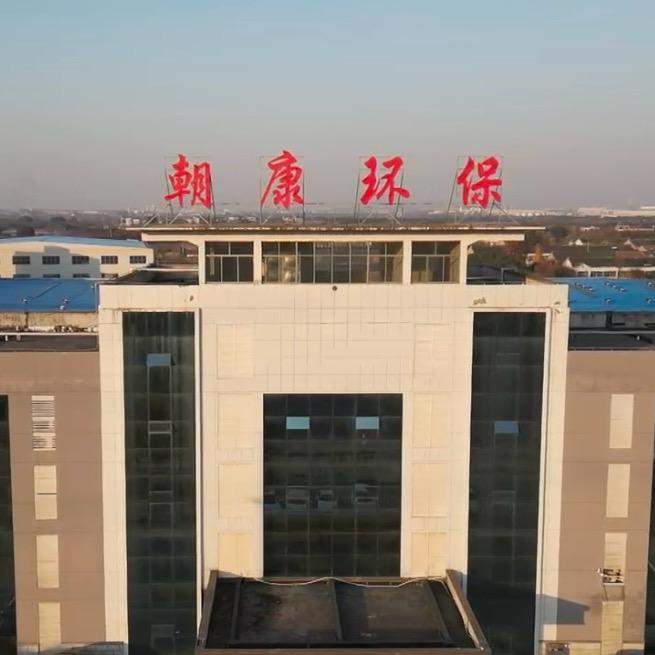 朝康环保设备～小周
