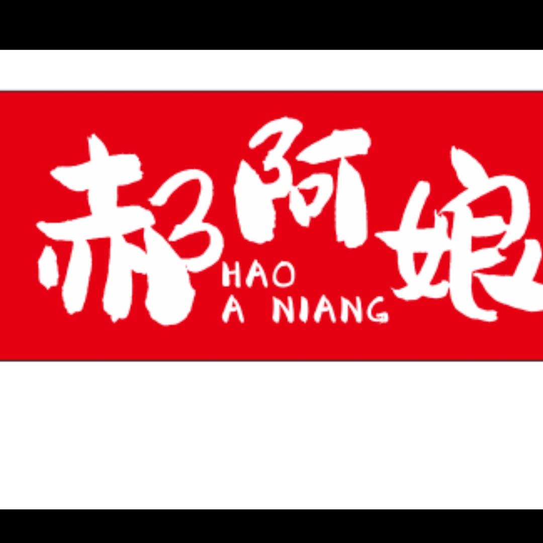 郝阿娘鲜切牛肉自助火锅（新城路店））