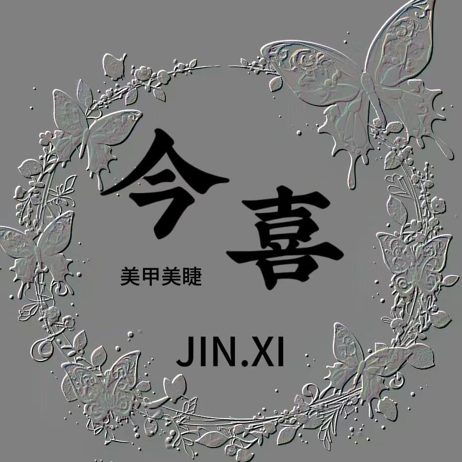 JinXi今喜美业
