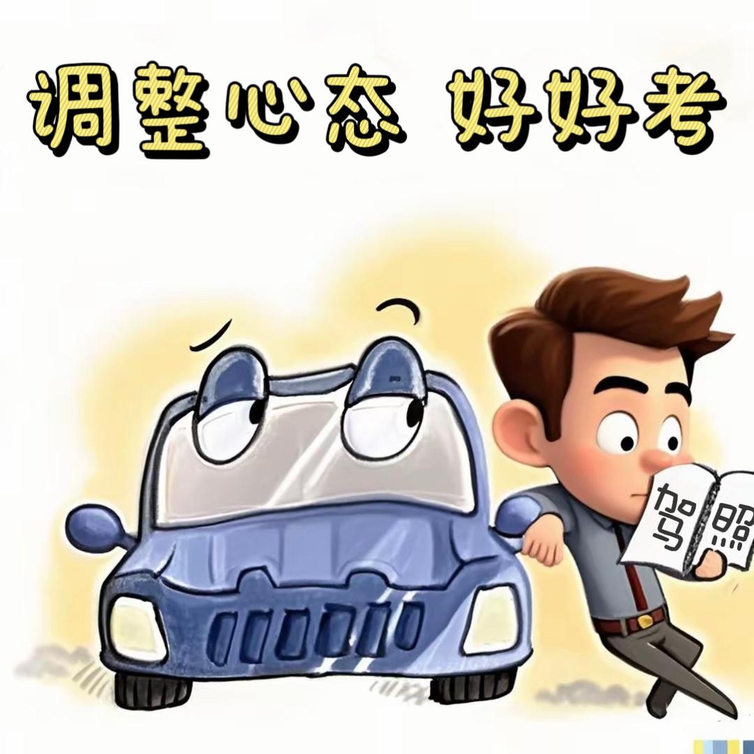 🚗嘉阳邹教练🚗