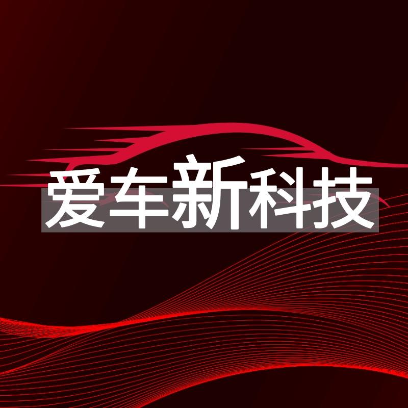 爱车新科技汽车漆厂家
