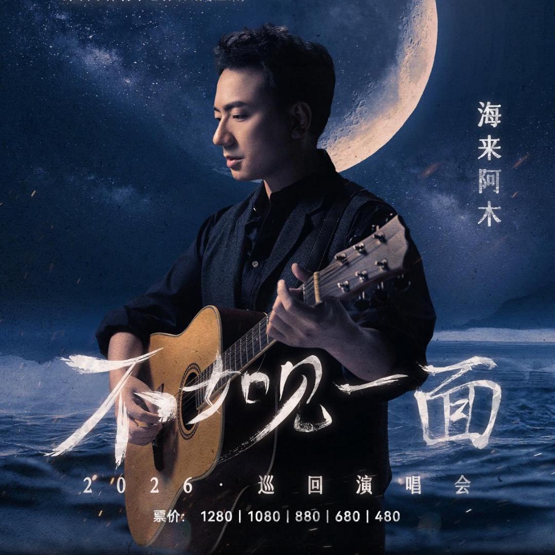 全国演唱会～推荐官