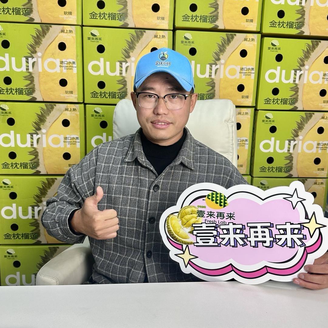 果满多生鲜商行