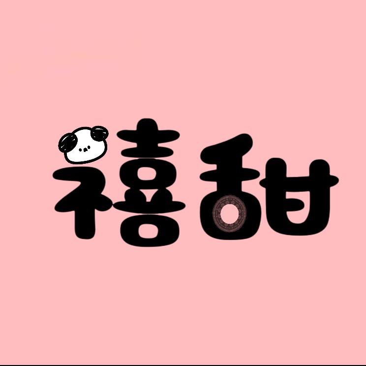 禧甜舒芙蕾