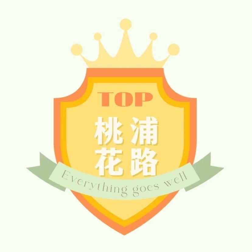 桃浦花路