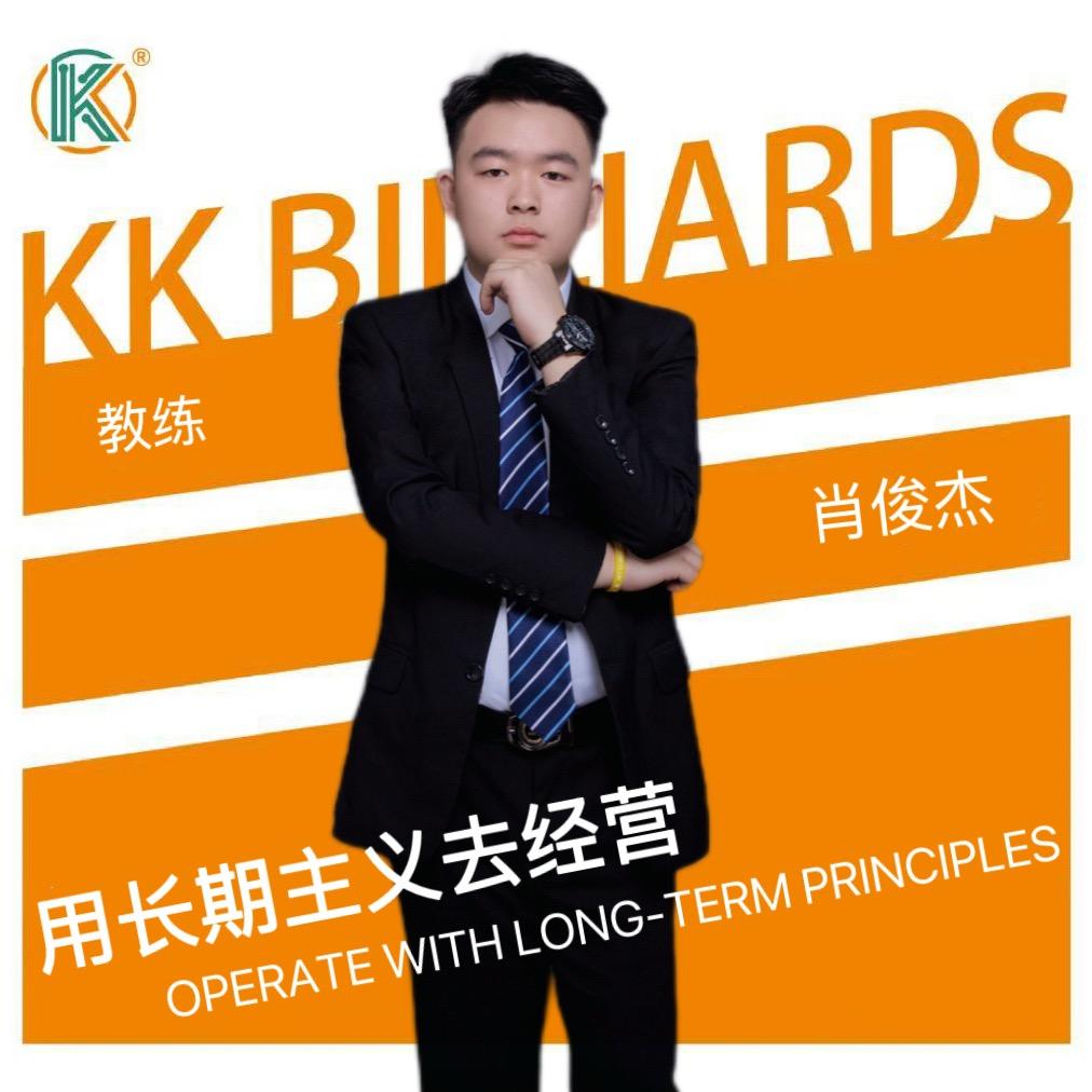 KK桌球肖教练（长期助教招聘）
