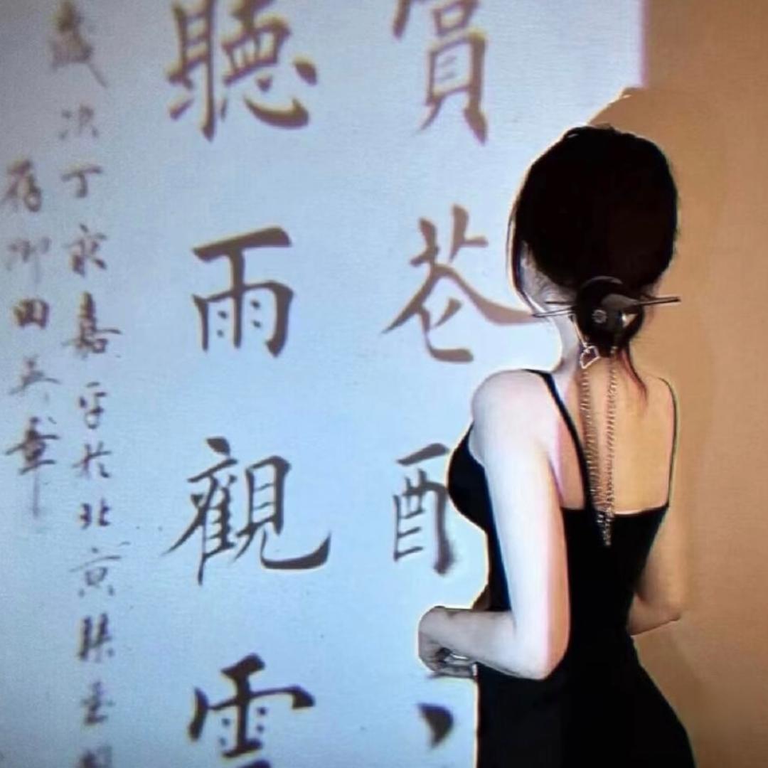 不听话的乖乖