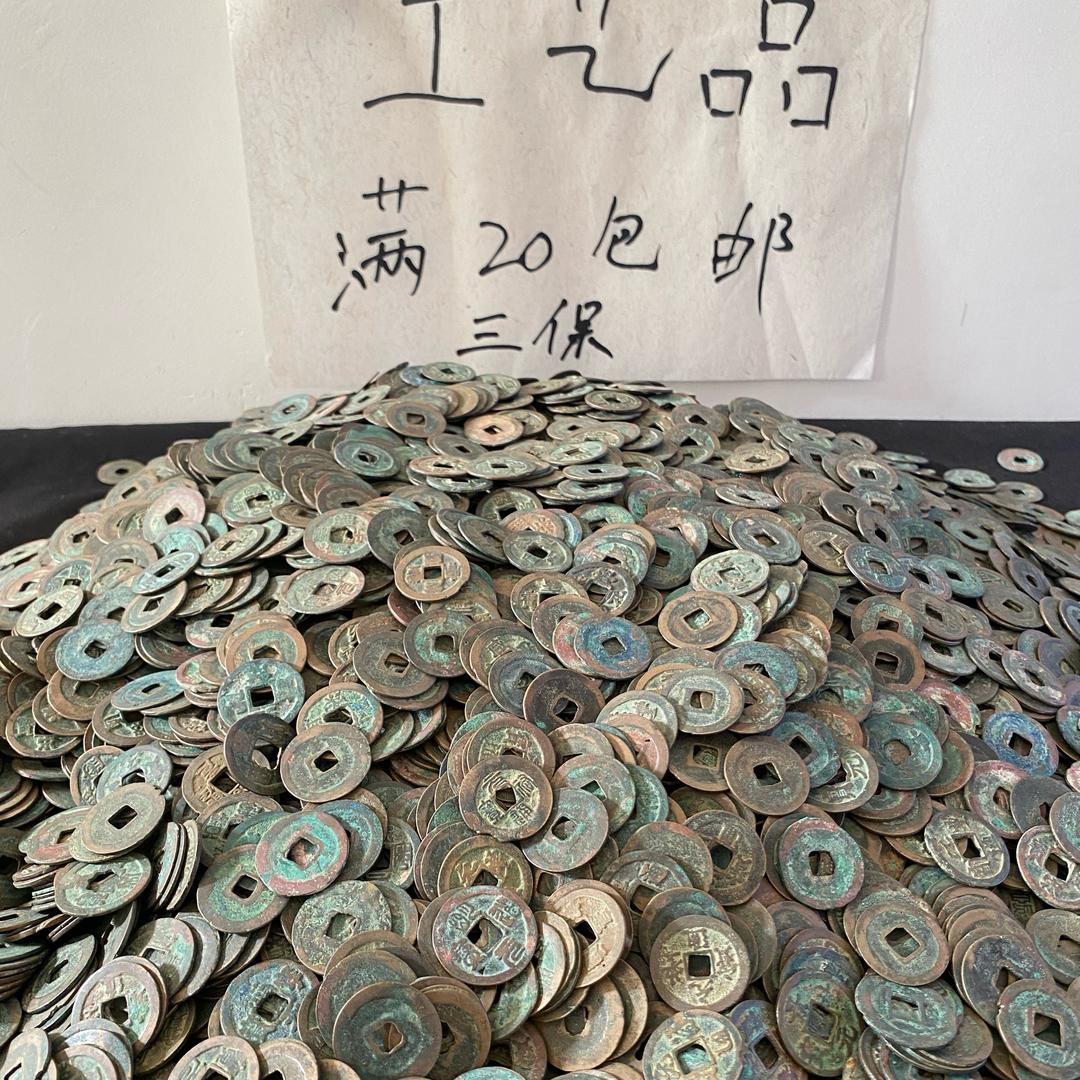 工艺品古钱币批发零售