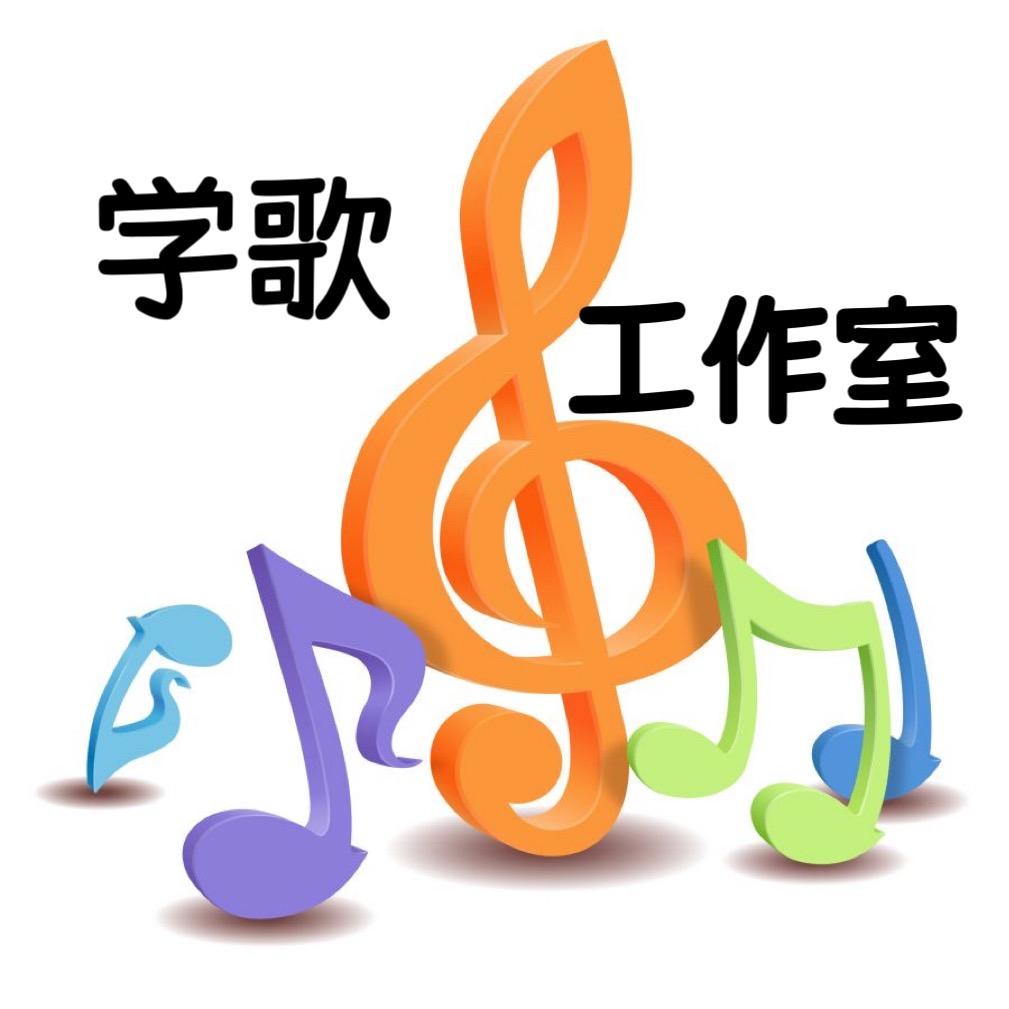 徐老师教唱歌