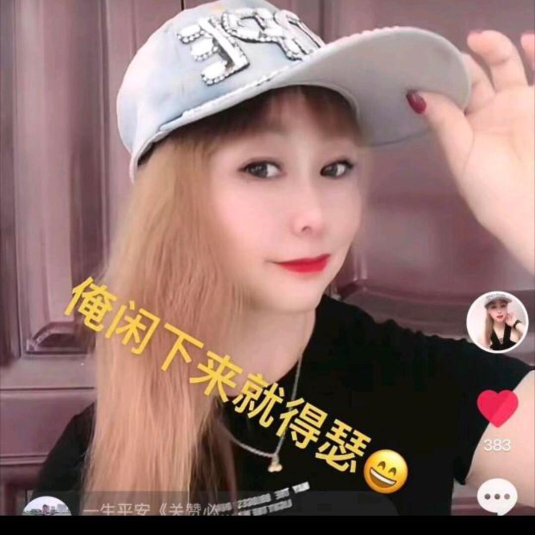 陡门乡鲁庄村王妇女主任🙂